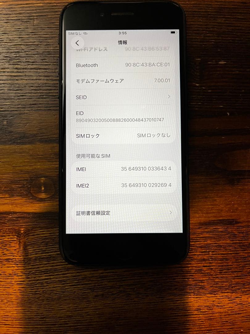 iPhone SE2 64g 87% Simフリー