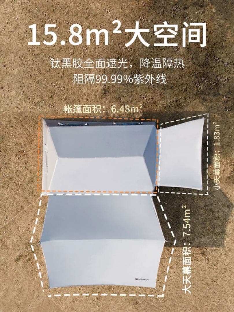 充気式テント 鉄黒ゴム製キャンプテント 15.8m²