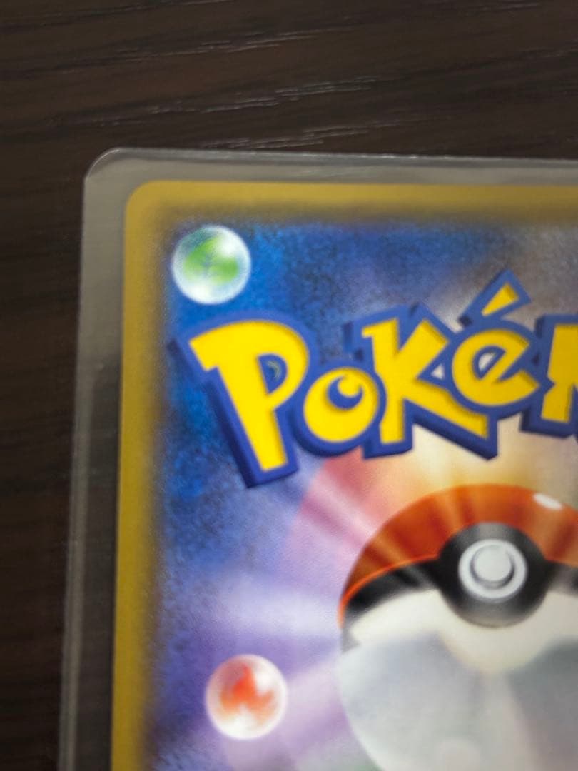 イーブイ＆カビゴンGX PROMO SM-Pプロモカード 297/SM-P 1枚