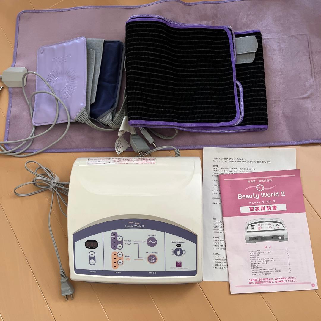 【美品】Beauty World II高周波・温熱美容器　高周波温熱美容器