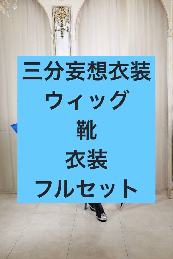 【即日発送】三分妄想 原神 エウルア コスプレ衣装 フルセット