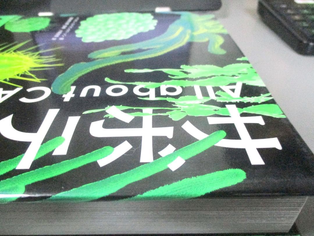 サボテン全書 1000種以上掲載　多肉植物