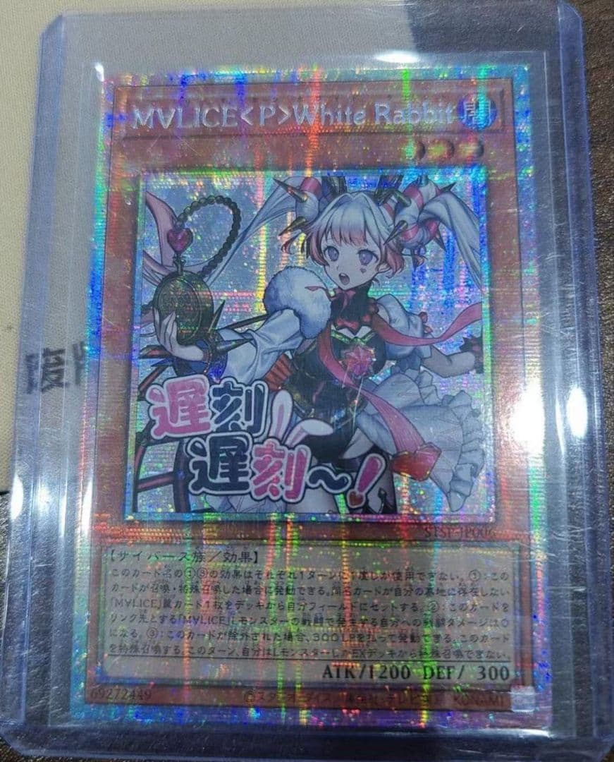 遊戯王 アジア版 M∀LICE<P> スタンプエディション シク
