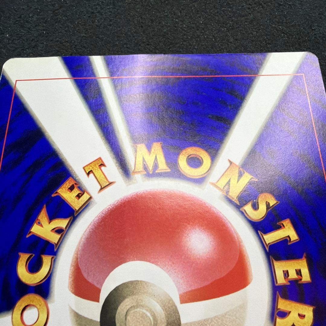 スペシャルジャンボカード ピカチュウとプリンとピッピ コロコロ　美品