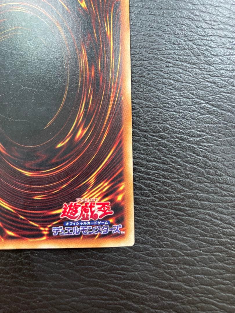 ブルーアイズホワイトドラゴン　（初期　ウルトラレア　美品）