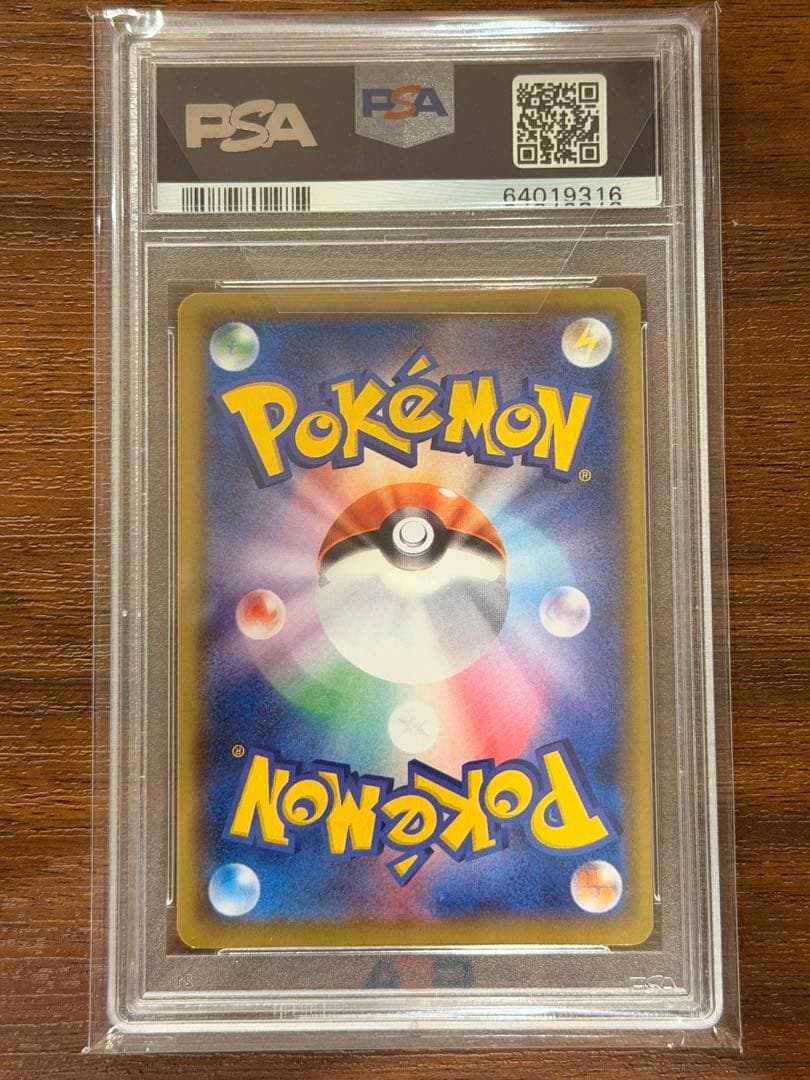 アルセウスVSTAR UR psa10