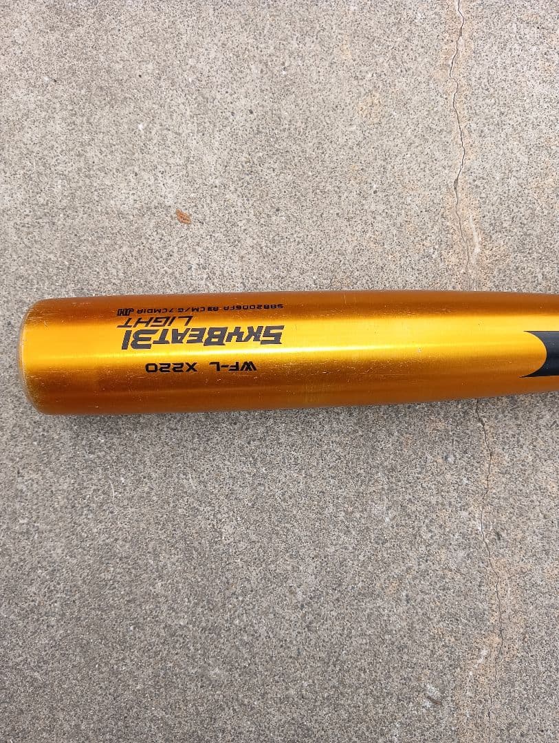 SSK スカイビート31light 中学硬式用