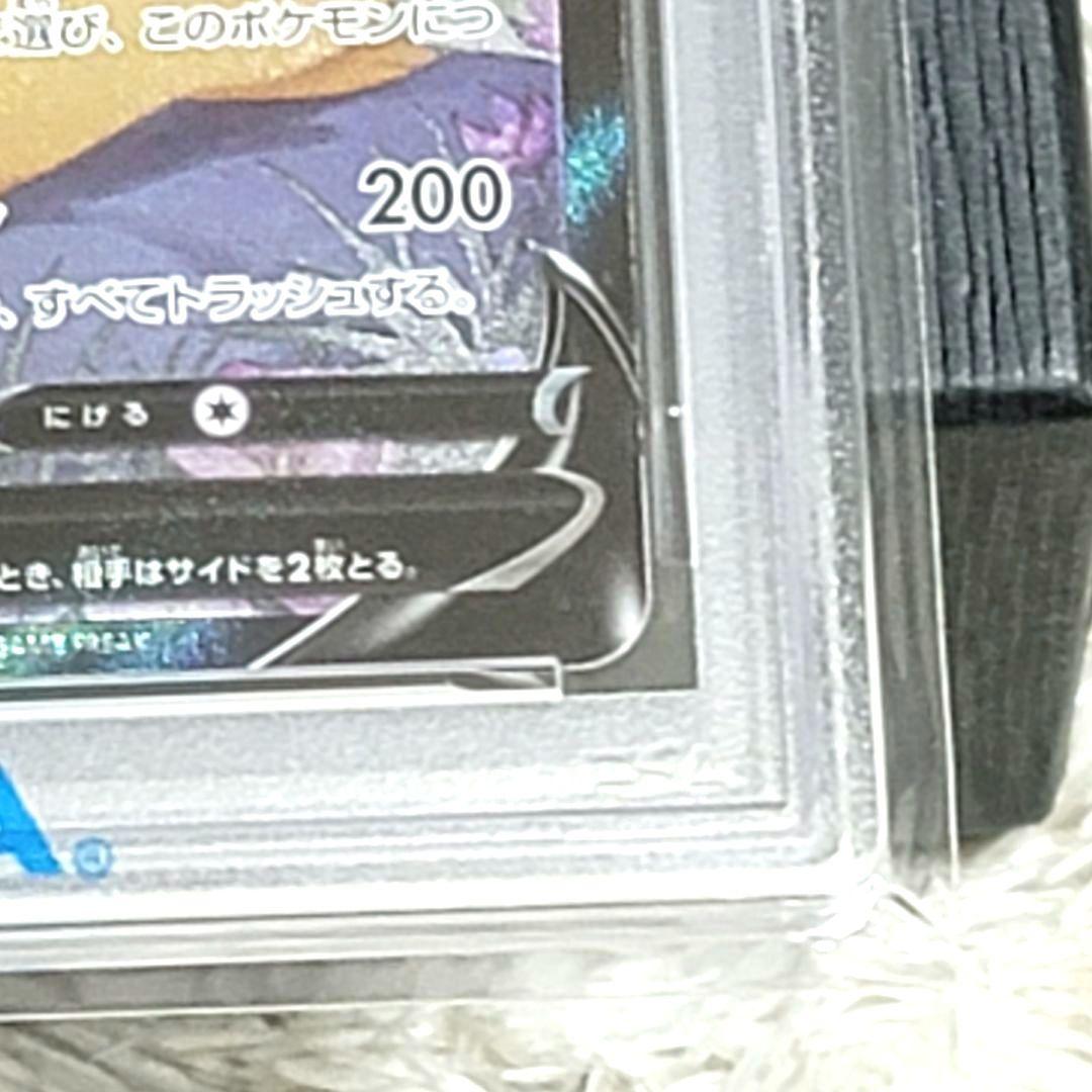 PSA10 ピカチュウV CSR VMAXクライマックス 222/184 ポケカ