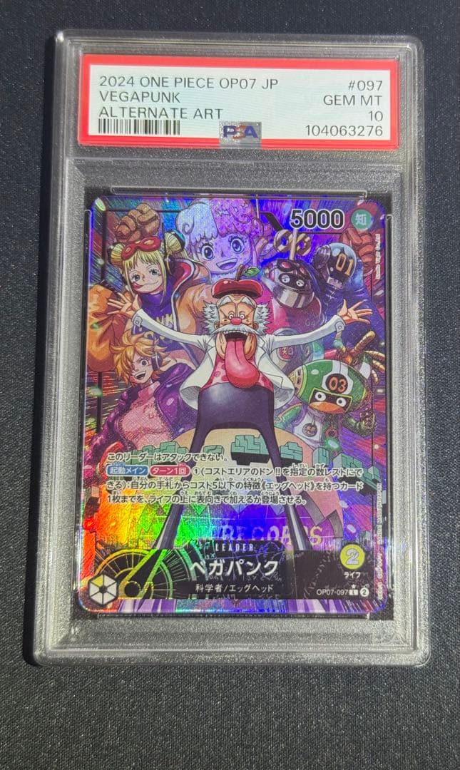 ベガパンク L リーダーパラレル(リーパラ) OP07-097 新品　黄色