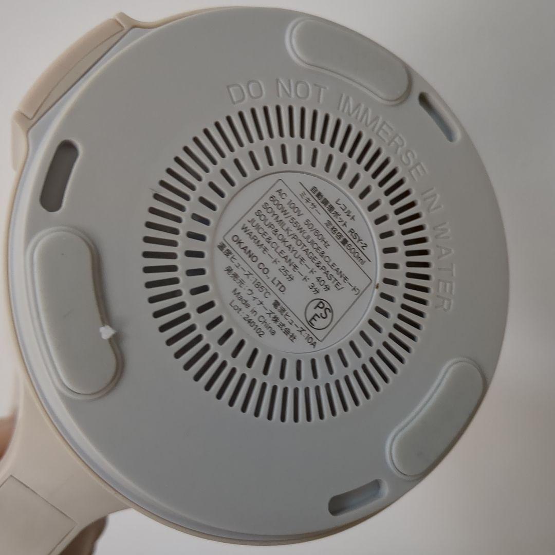 レコルト　Auto Cooking Pot　自動調理ポット　クリームホワイト