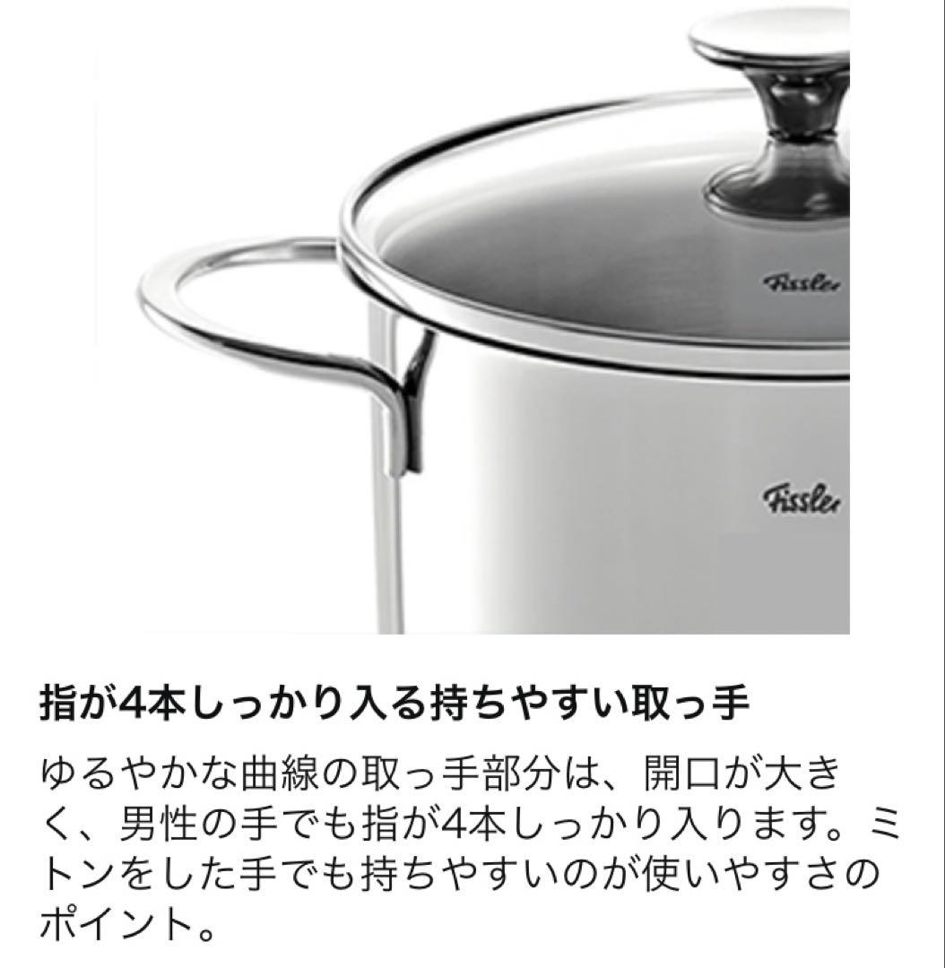 【未開封】フィスラー (Fissler) 鍋セット ステンレス鍋 コペンハーゲン