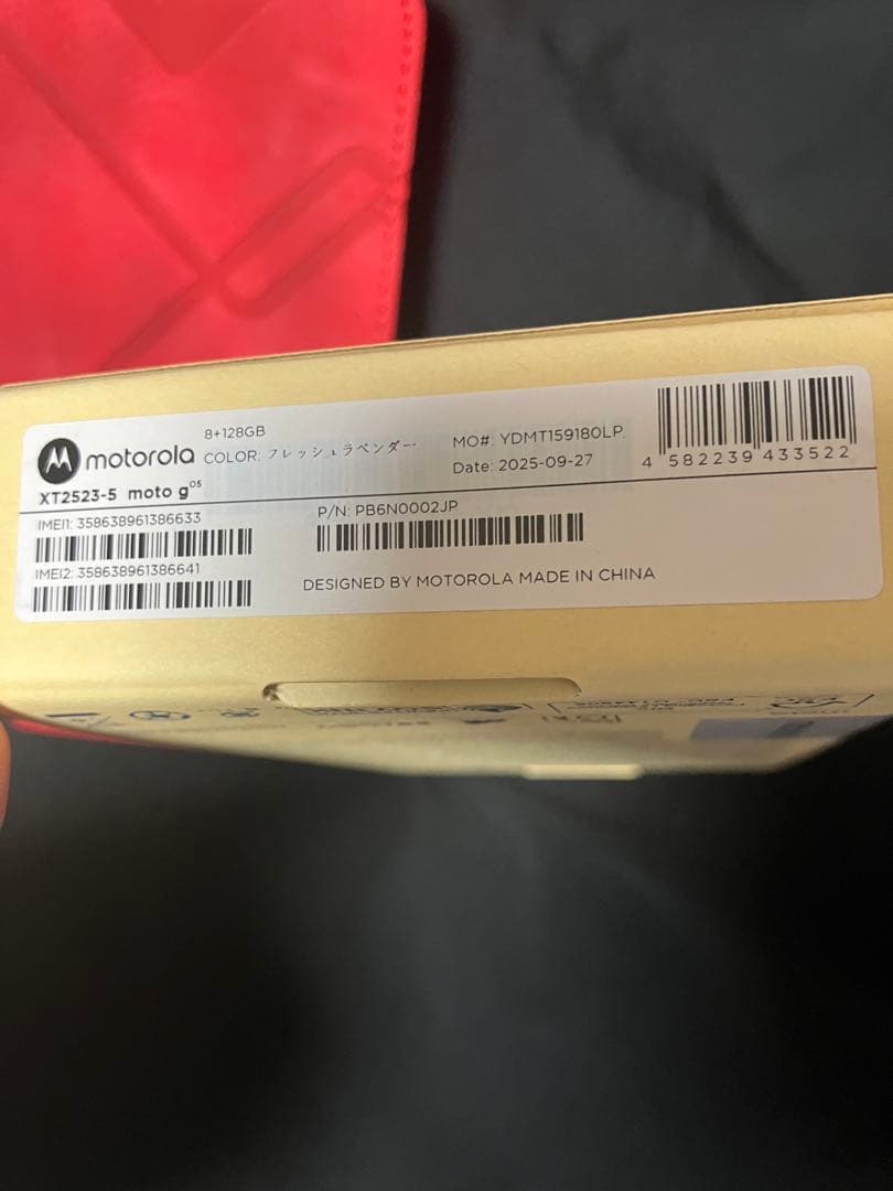 未開封moto g05カバー付き