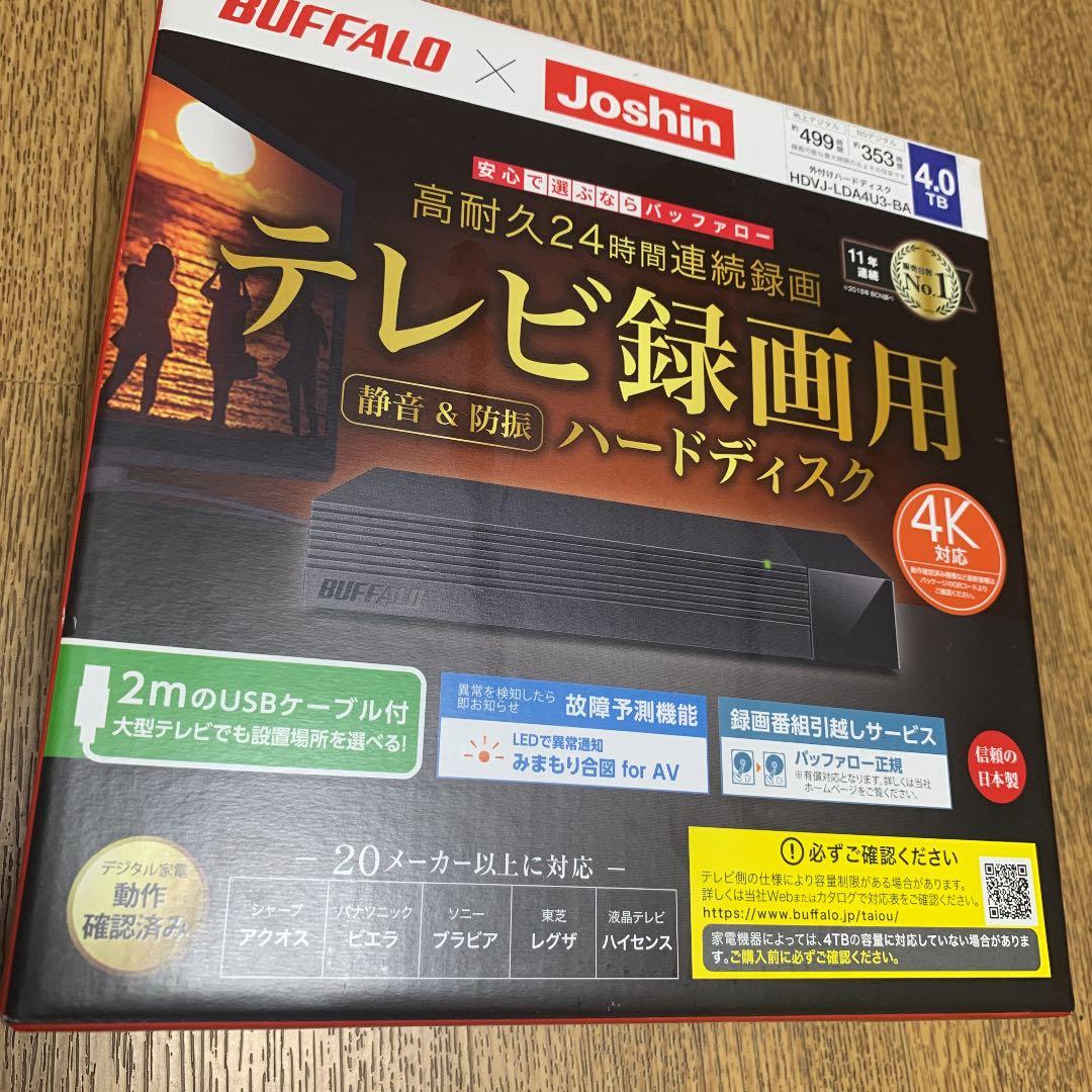 テレビ録画用外付けハードデスク