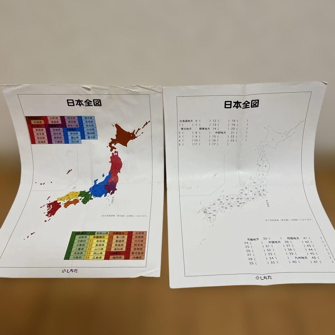 七田式 学習カード9点セット