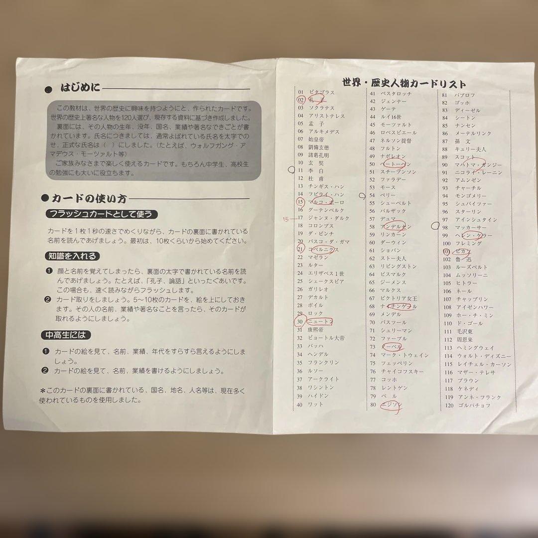 七田式 学習カード9点セット