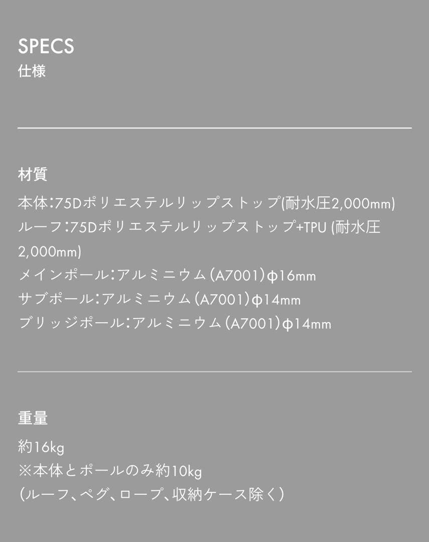 TOKYO CRAFTS ハビソル ＋TPUウィンドウ（新品）＋リビングシート