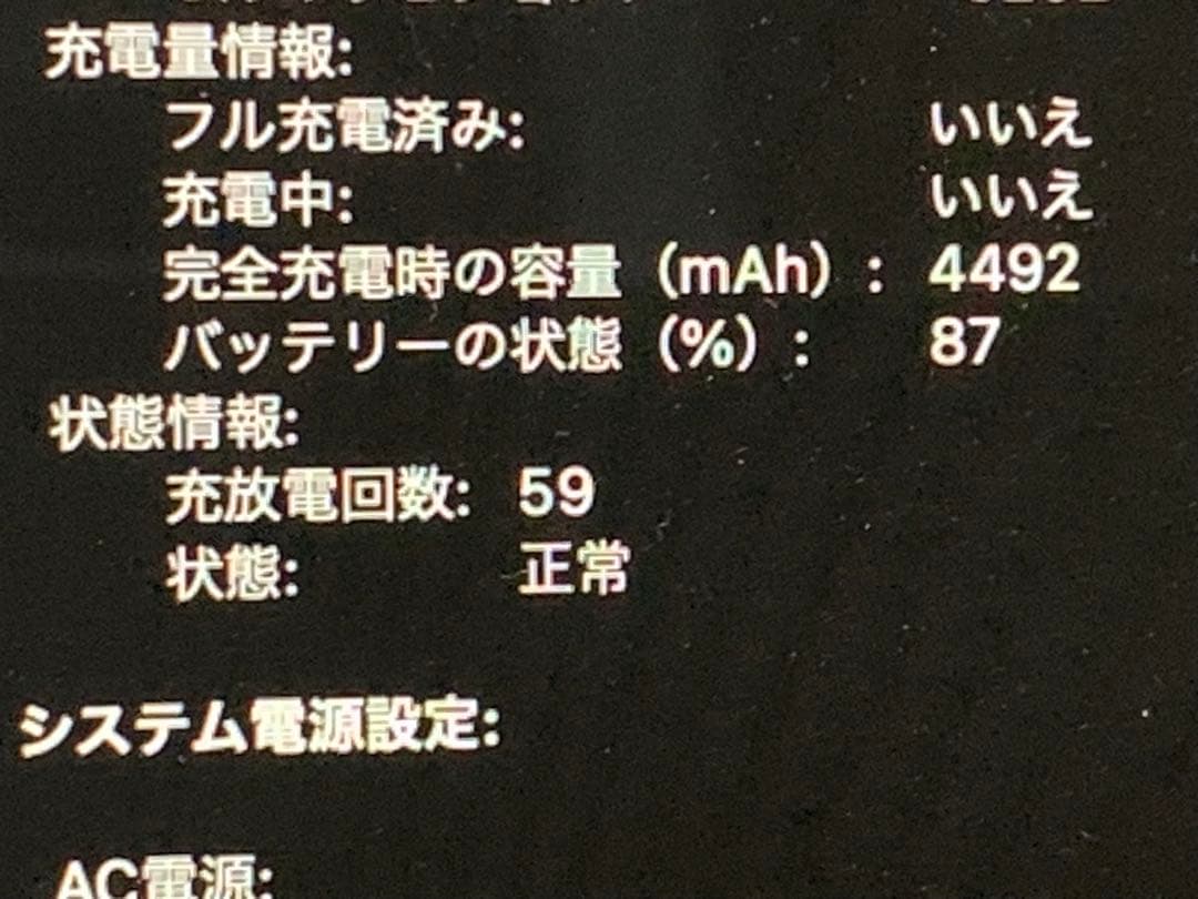 MacBook 12インチ Early2015