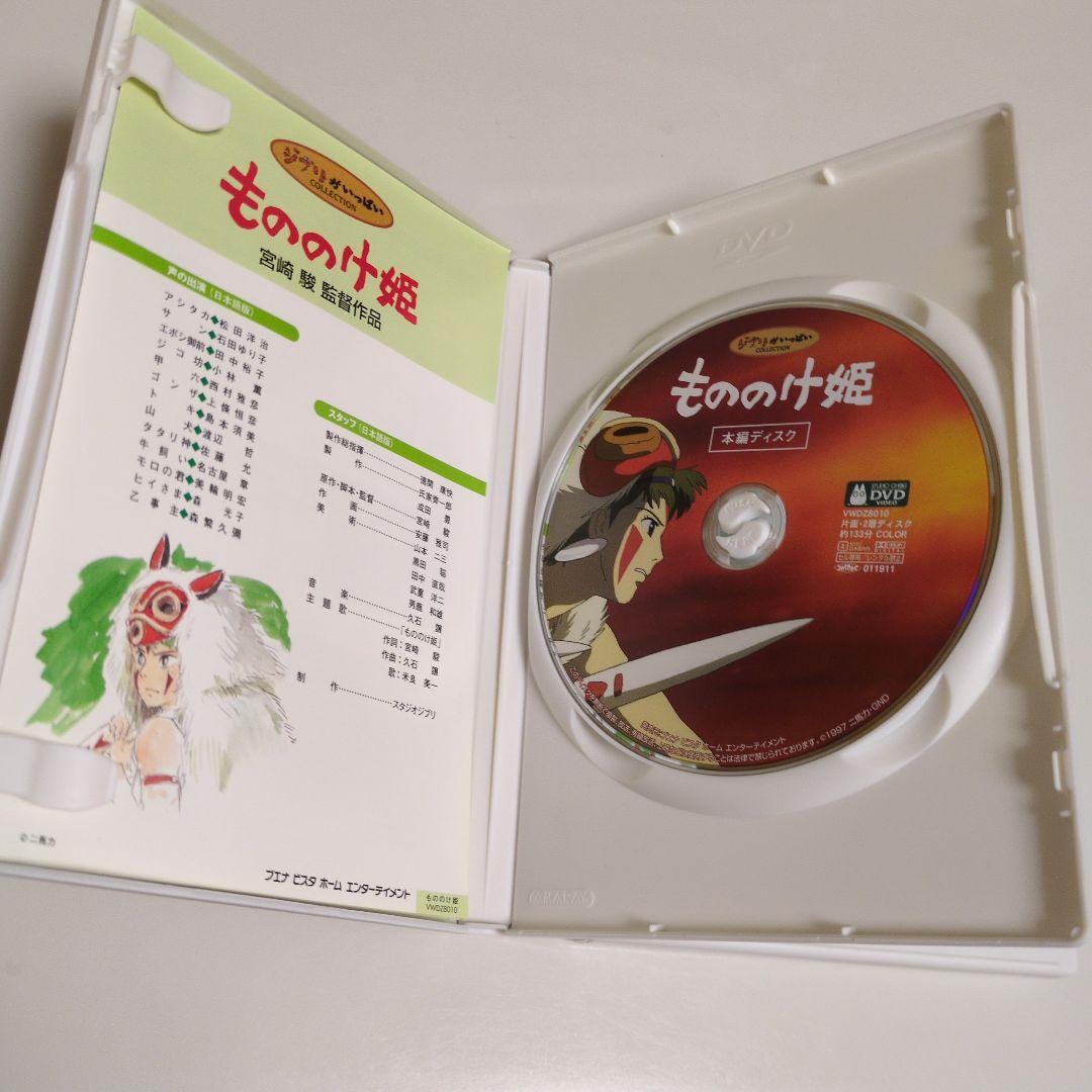 ジブリがいっぱい★おまとめ５本★となりのトトロ、もののけ姫、天空のラピュタ等