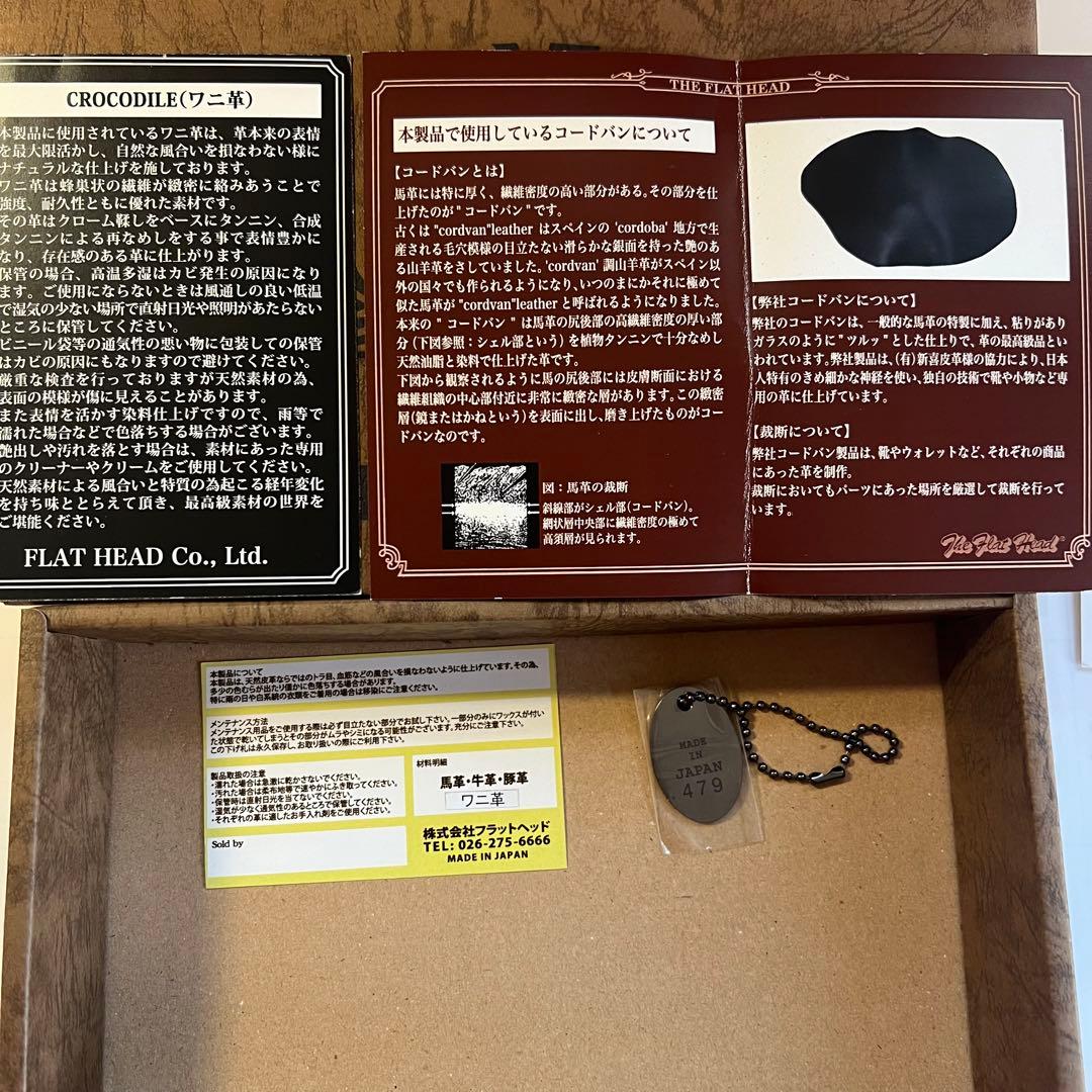 フラットヘッド クロコダイル コードバン 長財布 ウォレット ストックバーグ