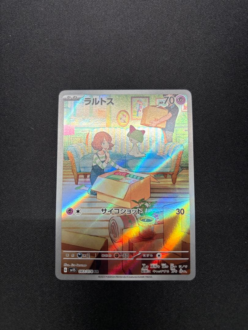 本日15時まで値下げ　サーナイトex SAR 進化セット