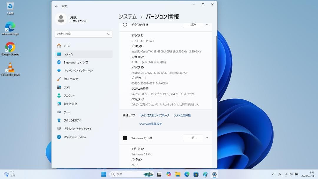 ThinkPad X1 Carbon 4th Generation 難あり