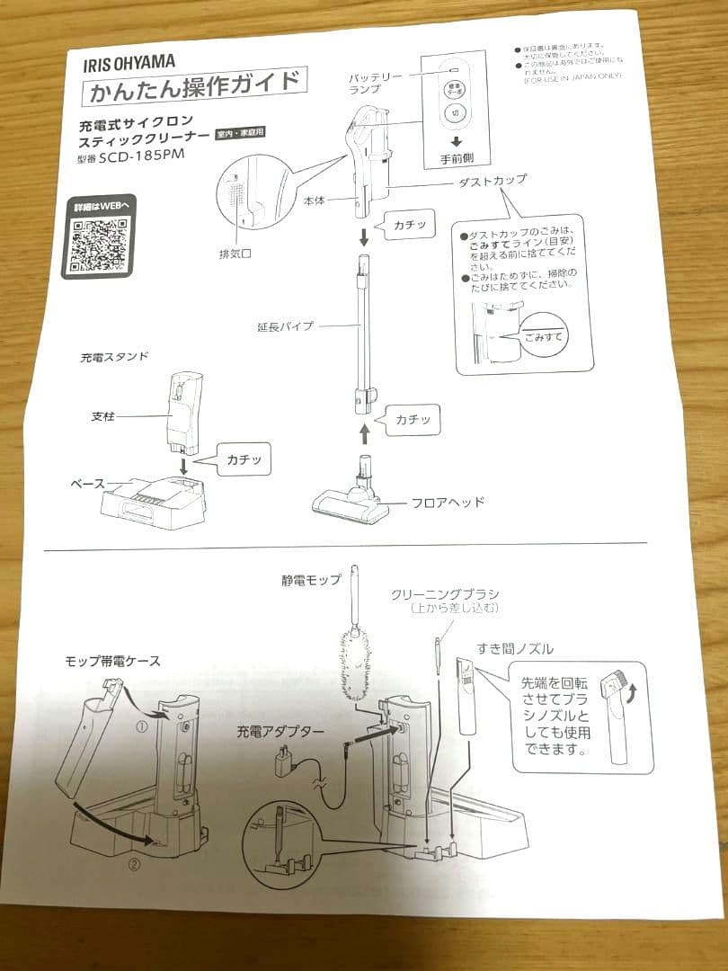 SCD-185PM-B(ブラック) 充電式サイクロンスティッククリーナー