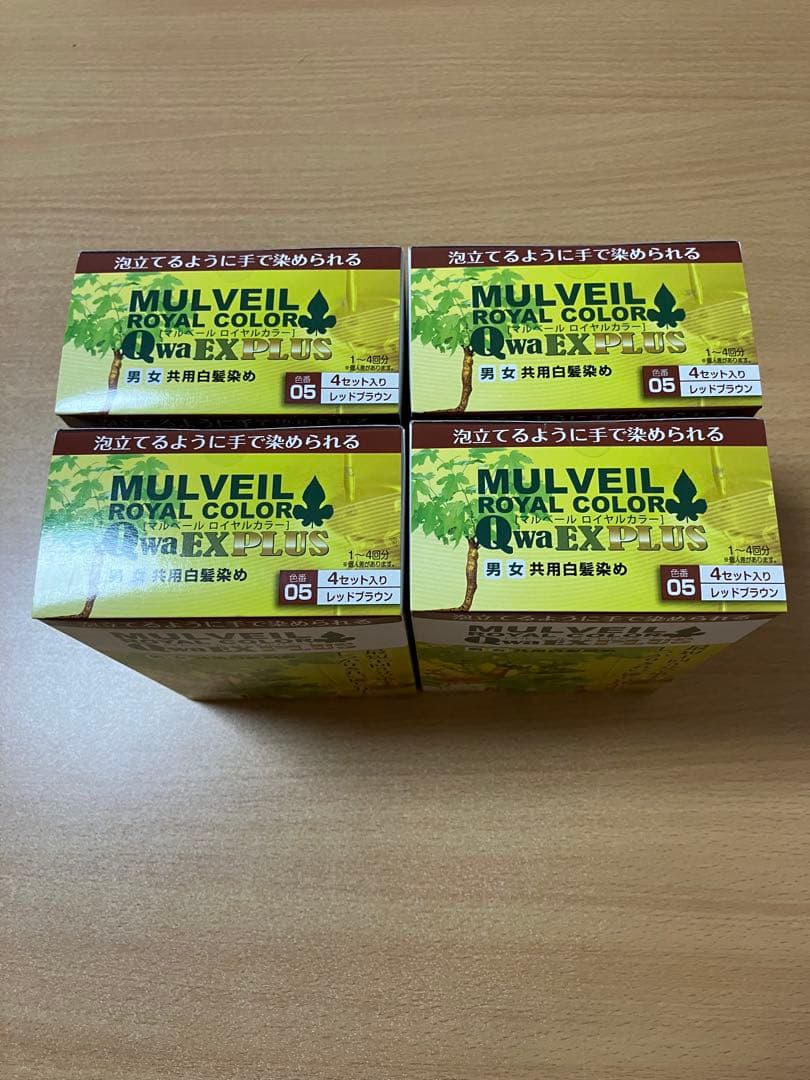 マルベールロイヤルカラーEXプラス