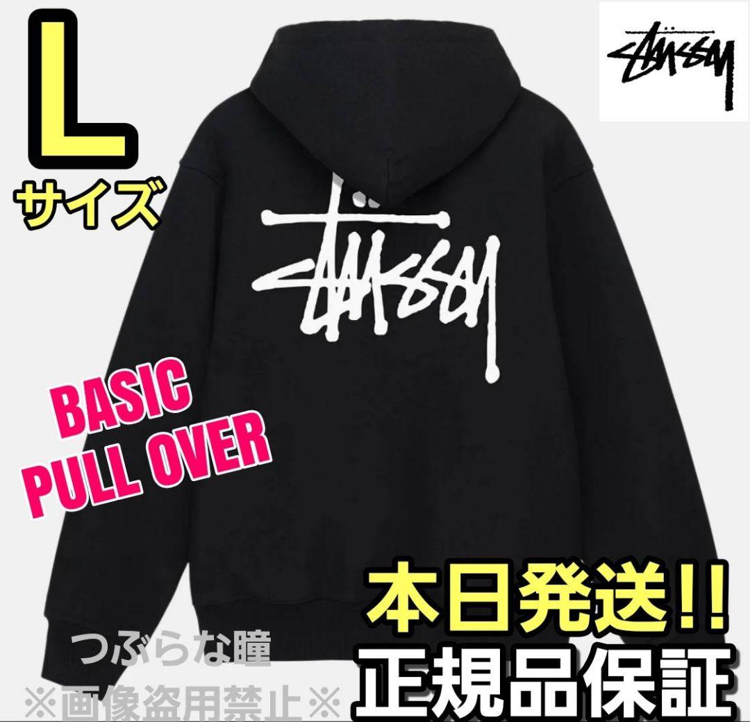 STUSSY Lサイズ BASIC プルオーバーパーカー 黒