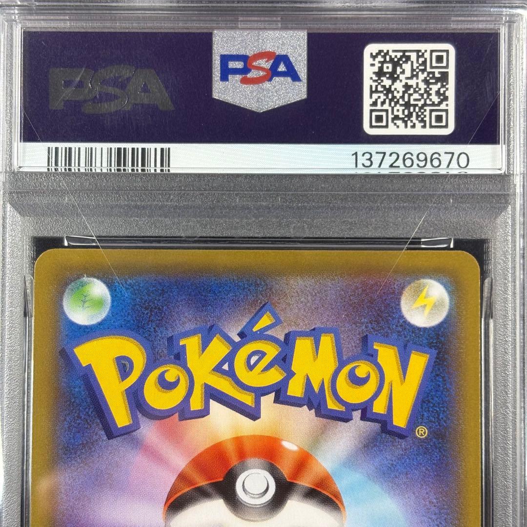 【PSA10】ゲンガーVMAX RRR/Gengar