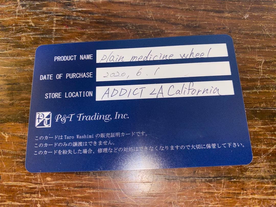 鷲見太郎（tarowashimi）廃盤メディスンホイール※ギャランティ付き