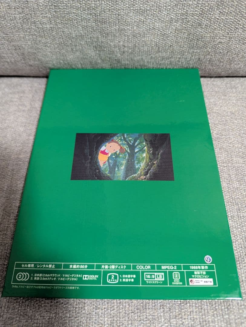 【gam様】【正規品】宮崎駿監督作品集