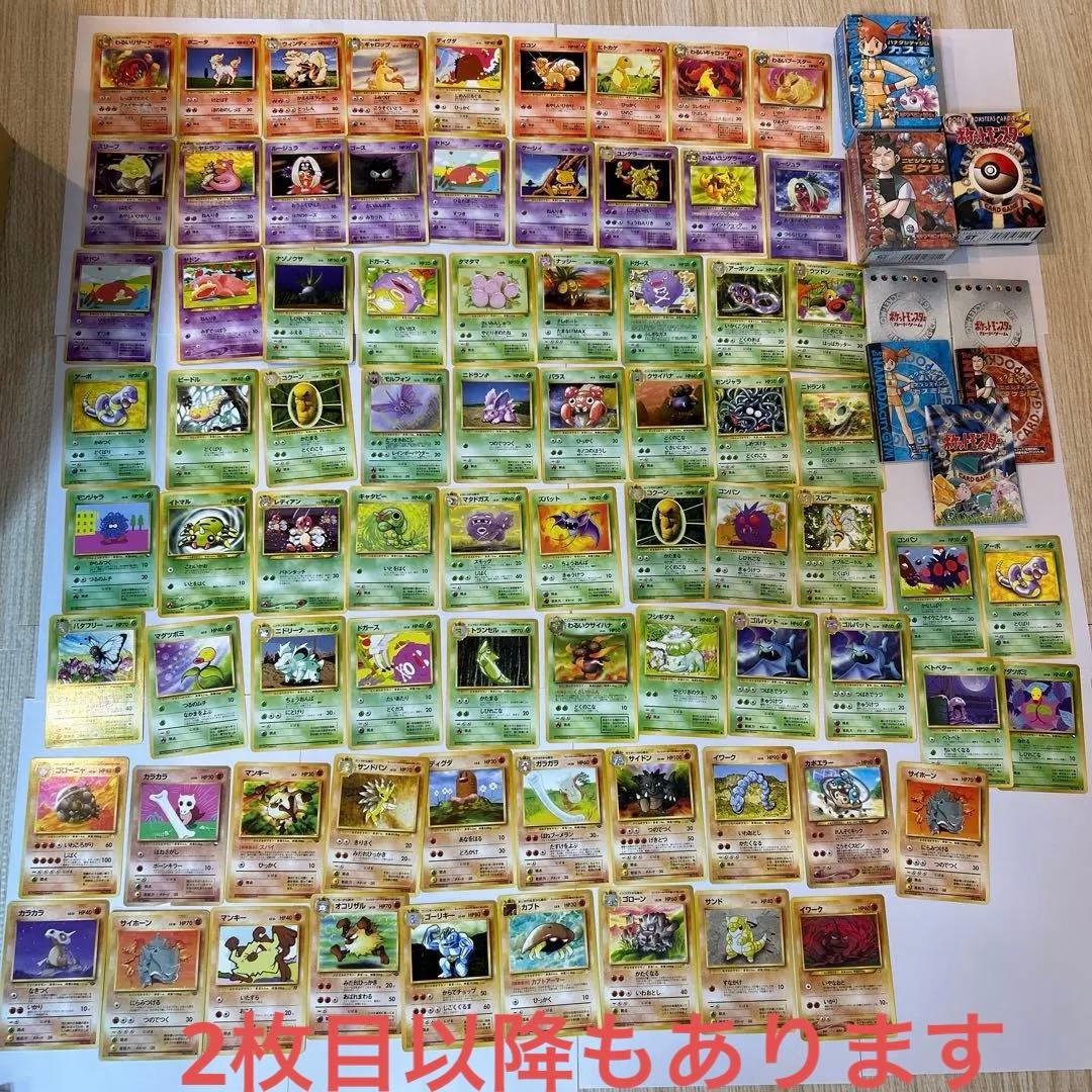 ポケモンカード ハナダシティジム ニビシティジム カスミ タケシ 箱 旧裏