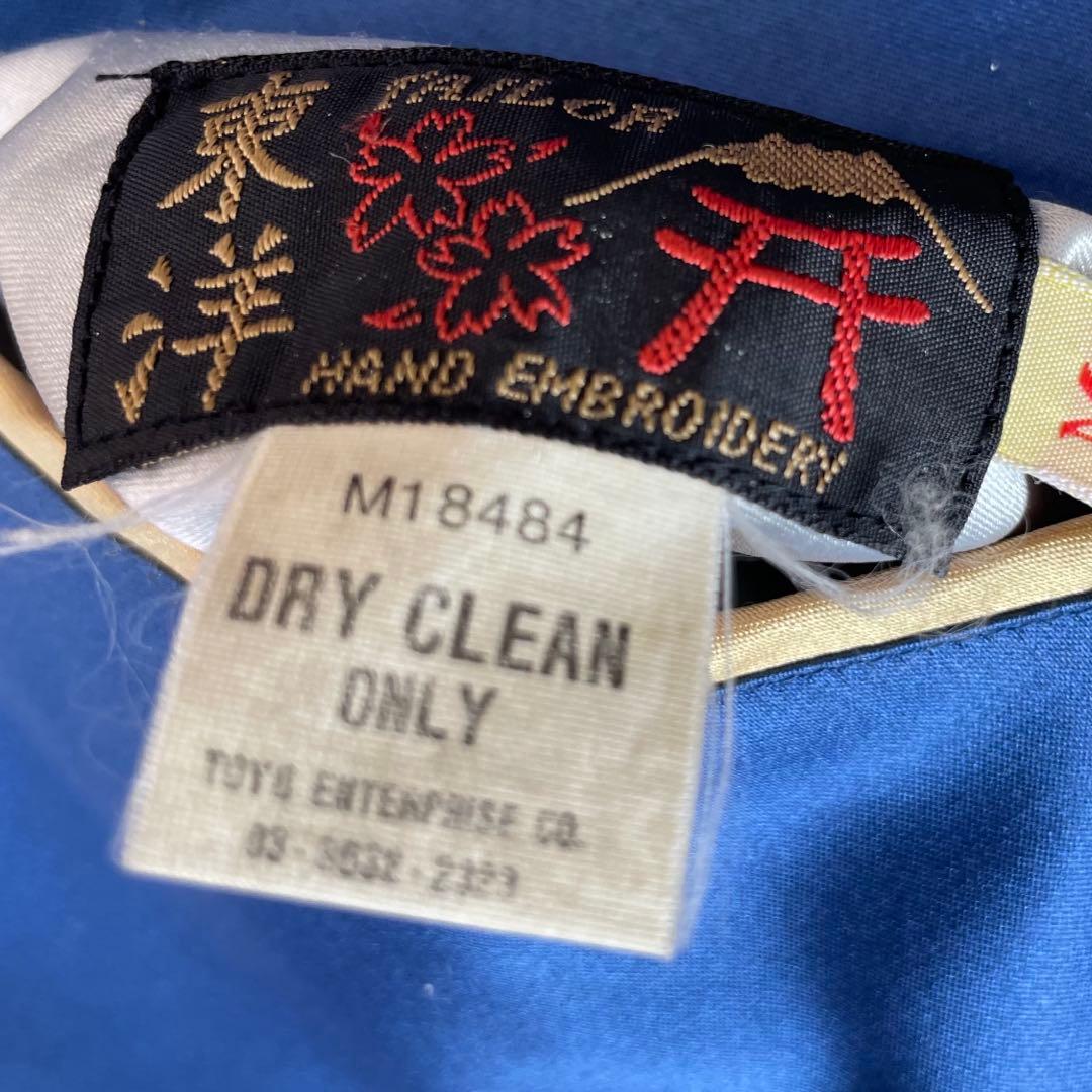 テーラー東洋 リバーシブル スカジャン 90s 初期M品番　超人気モデル