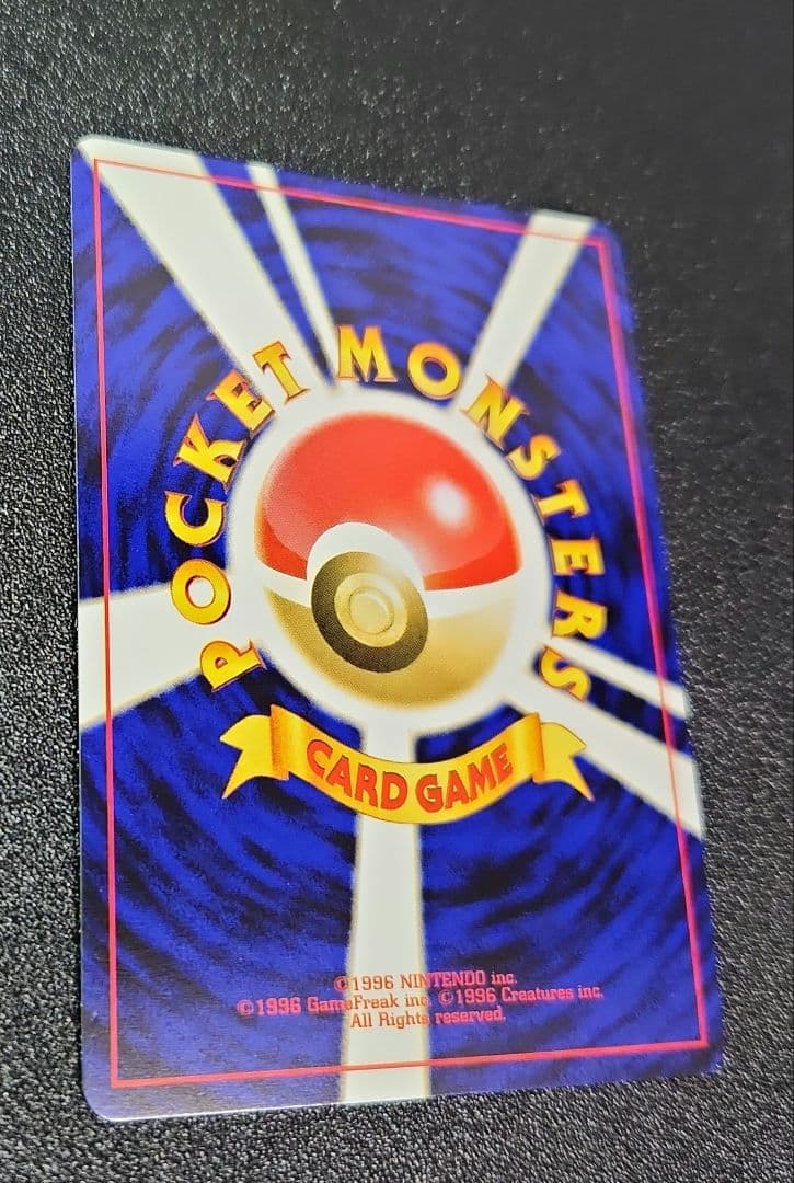 ポケモンカード 旧裏 スイクン めざめる伝説 ホロ