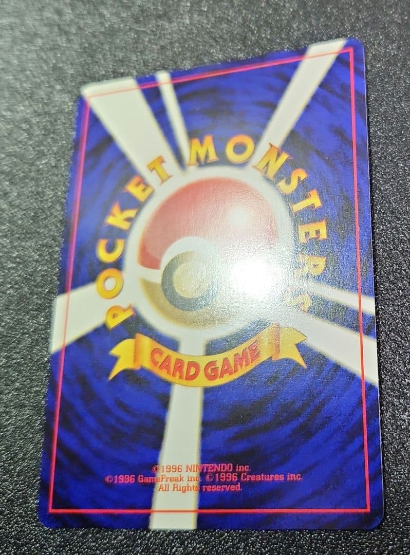 ポケモンカード 旧裏 スイクン めざめる伝説 ホロ