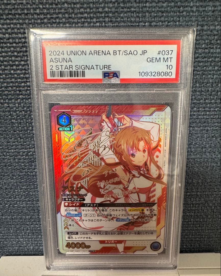 ルーンアスナ 星２ パラレル PSA10 SAO ユニオンアリーナ 希少