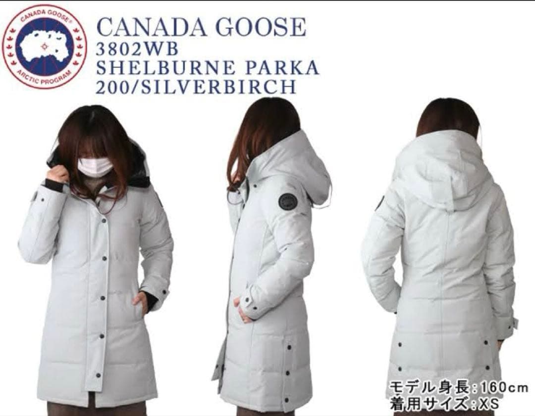 【新品・タグ付き】現行品 XS カナダグース シェルバーンブラックレーベル