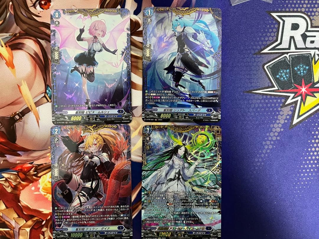 星刻姫　アストロア　バイコ　ステラ　FFR FR ライドライン　ヴァンガード