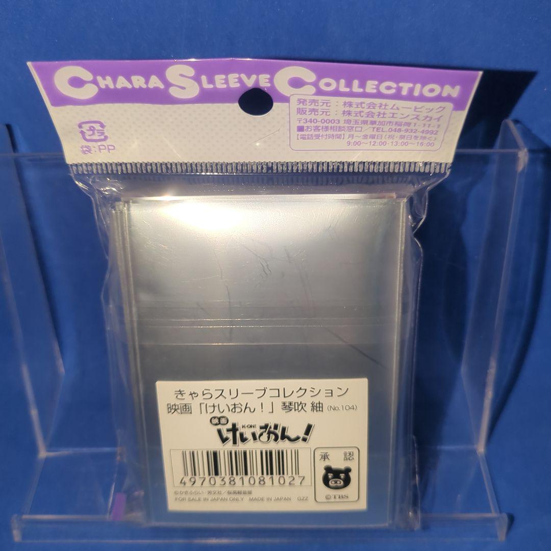 絶版　超希少品　映画　けいおん！　５人コンプリード　スリーブ　未開封