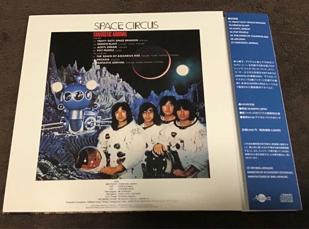 特典箱❣️スペース・サーカス　ファンキー・キャラバンファンタスティック・アライバル