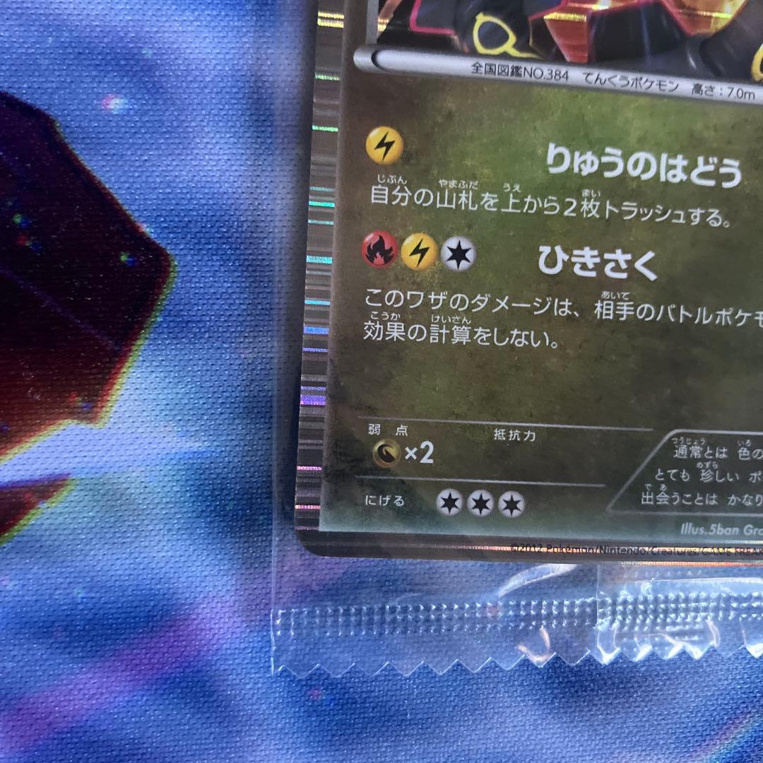 【未開封】黒いレックウザ　ポケカ　ノブナガの野望