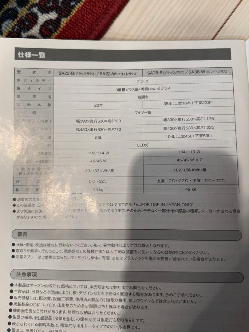 さくら製作所 SA38-W