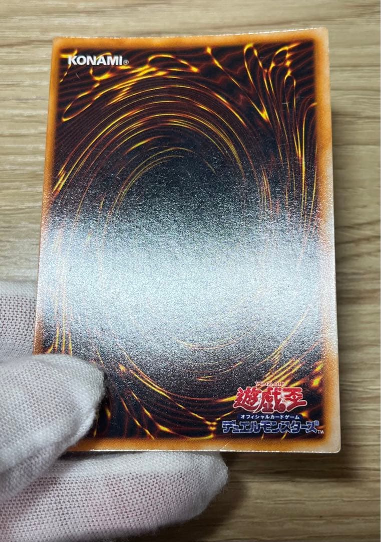 遊戯王　究極完全態グレート・モス　シークレットレア