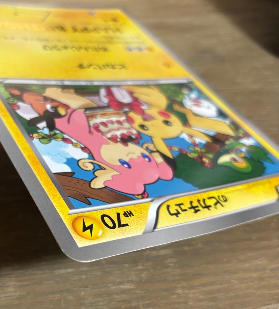 BW-P __のピカチュウ（ジャンボ）_おたんじょうび　ジャンボカード PRO…