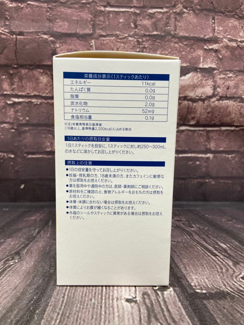 値下げ不可　ユニシティ　ユニマテレモン　30スティック