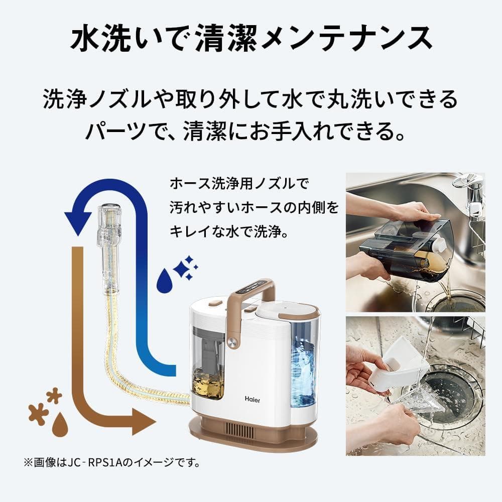 ハイアール(Haier) 水洗い掃除機 吸引力15000Pa