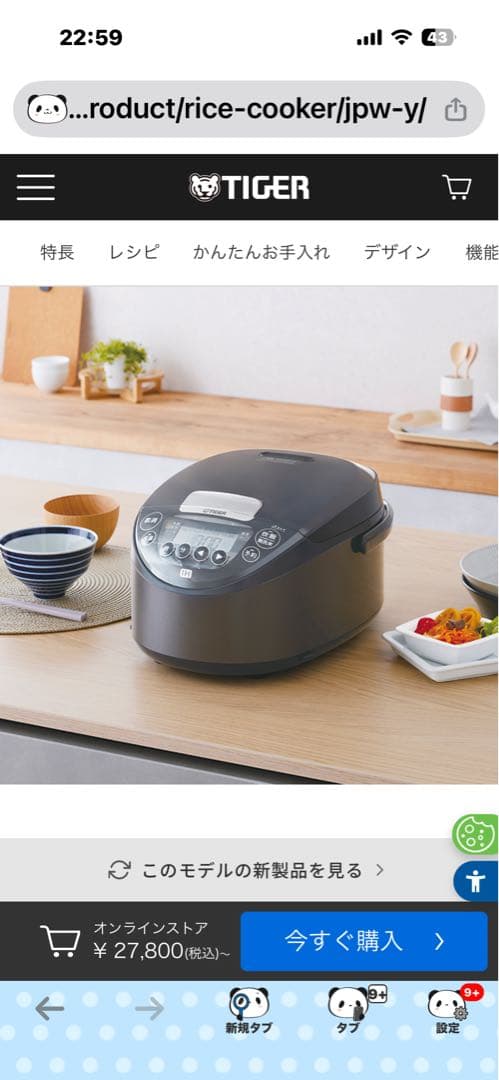 ゆ*き様 タイガーIHジャー炊飯器 JPW-Y100 ブラック2025年製use