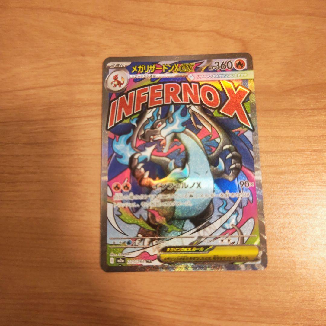 メガドリームex　3枚セット　sar2枚　MA1枚