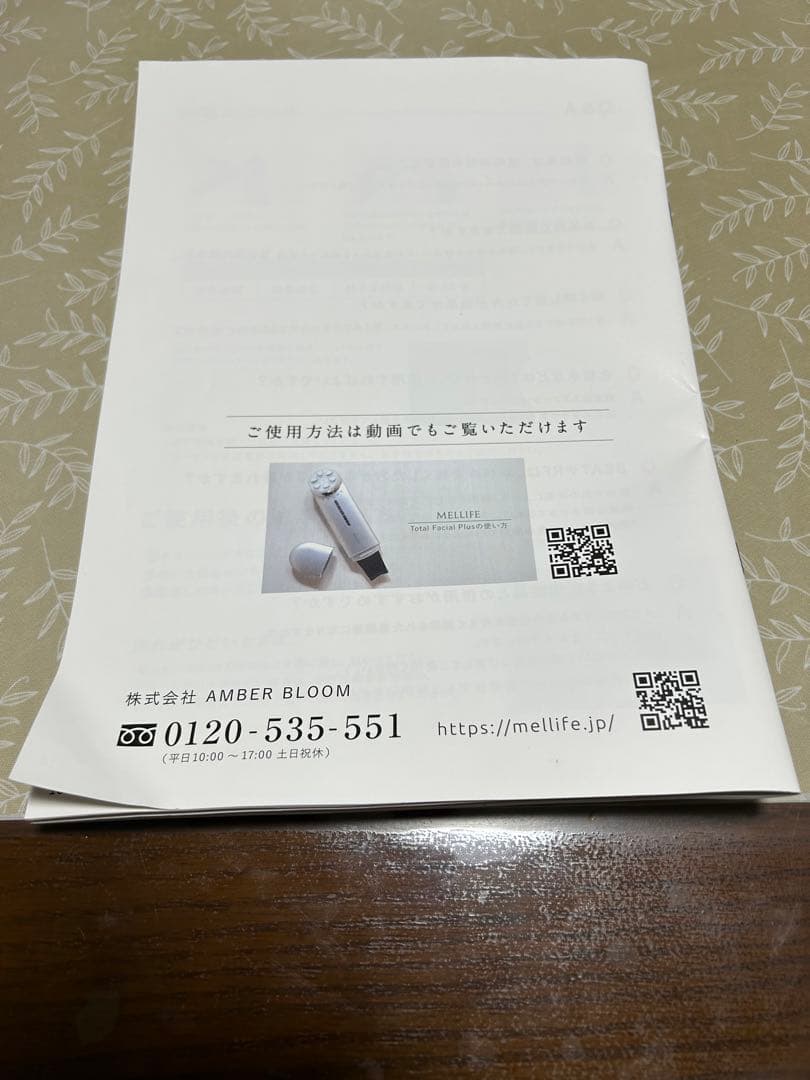 【MELLFEメリフ】トータルフェイシャルプラス＋ブライトヴェールセラム2本