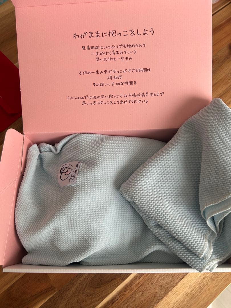 抱っこ紐 Mサイズ 水色 ピキママスリング